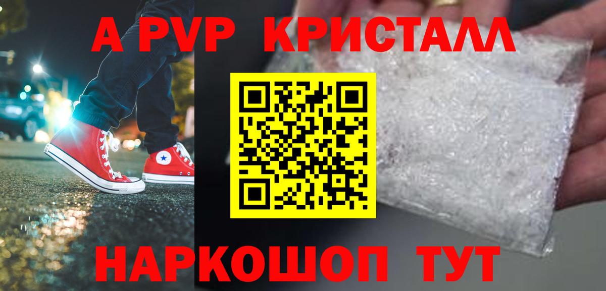 Alpha PVP крисы CK  Вход с VPN  Alpha-PVP  Хасавюрт  APVP Соль 