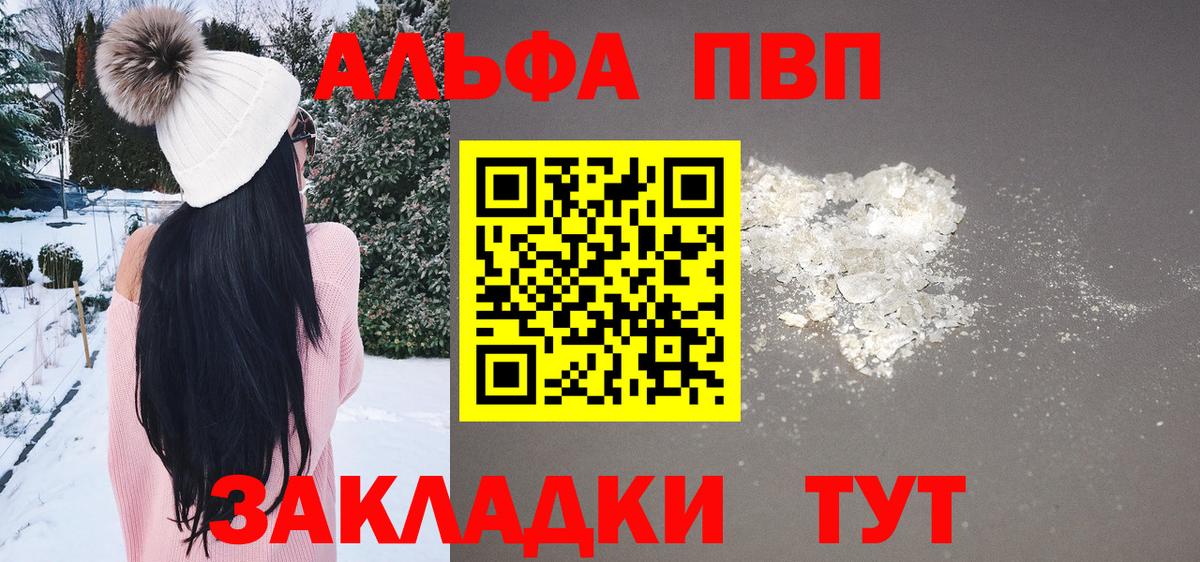 А ПВП кристаллы Хасавюрт