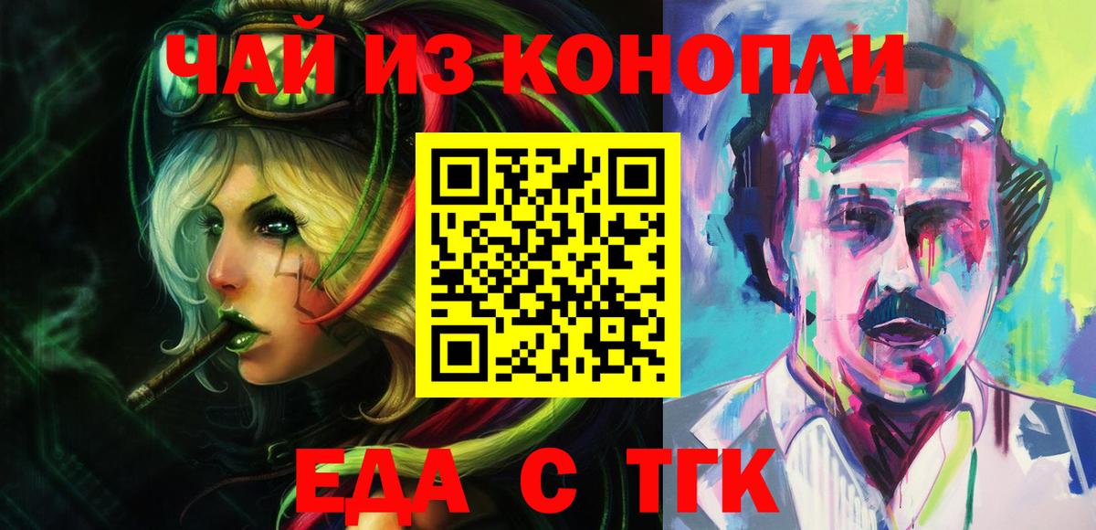 Cannafood марихуана  Вход с VPN  Хасавюрт 