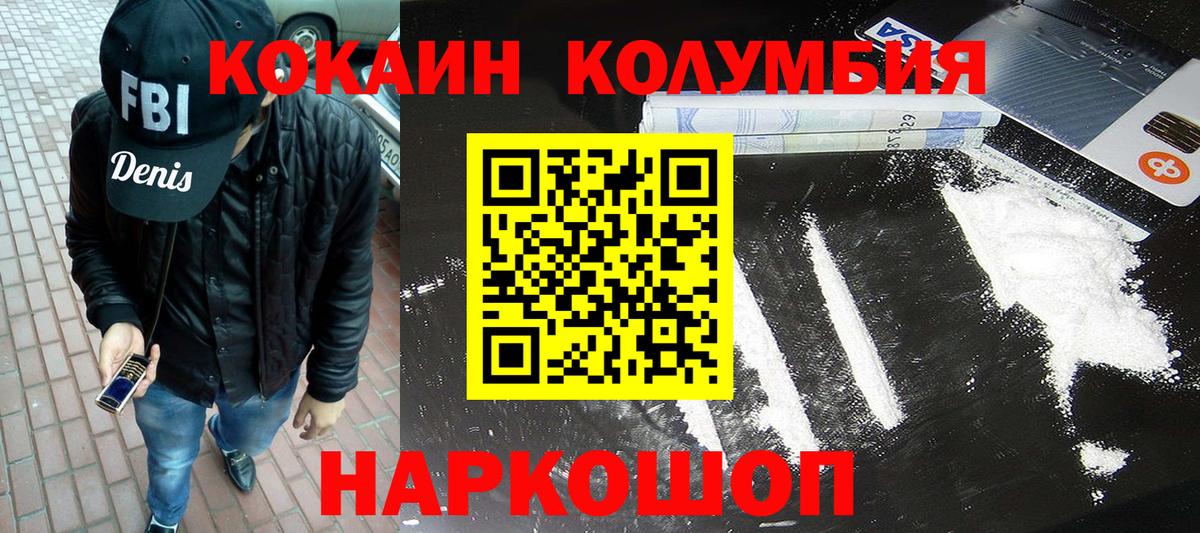 Хасавюрт  Cocaine  Cocaine Боливия  Вход с VPN  COCAIN Колумбийский 