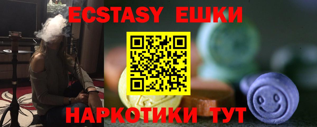 Хасавюрт  Ecstasy DUBAI  Экстази DUBAI  Вход с VPN 
