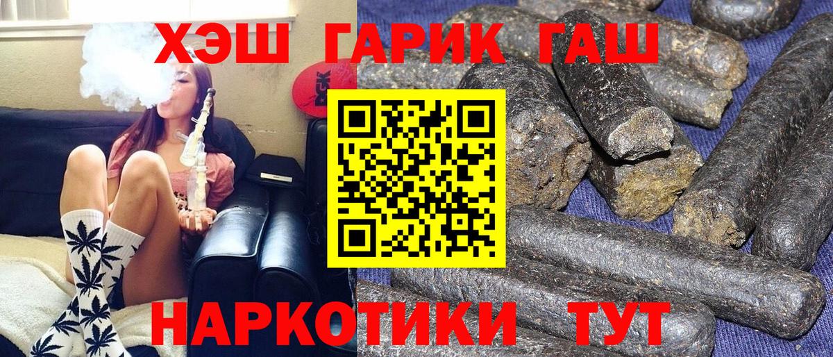 ГАШ Premium  Вход с VPN  Гашиш индика сатива  Хасавюрт 