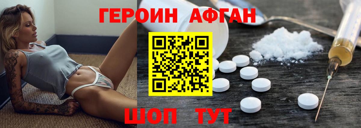 Героин белый  ГЕРОИН  Хасавюрт  Вход с VPN 