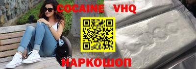 кокаин премиум Бугуруслан
