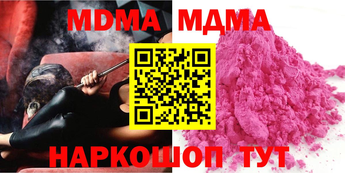 МДМА  MDMA Molly  Хасавюрт  Вход с VPN  МДМА молли 