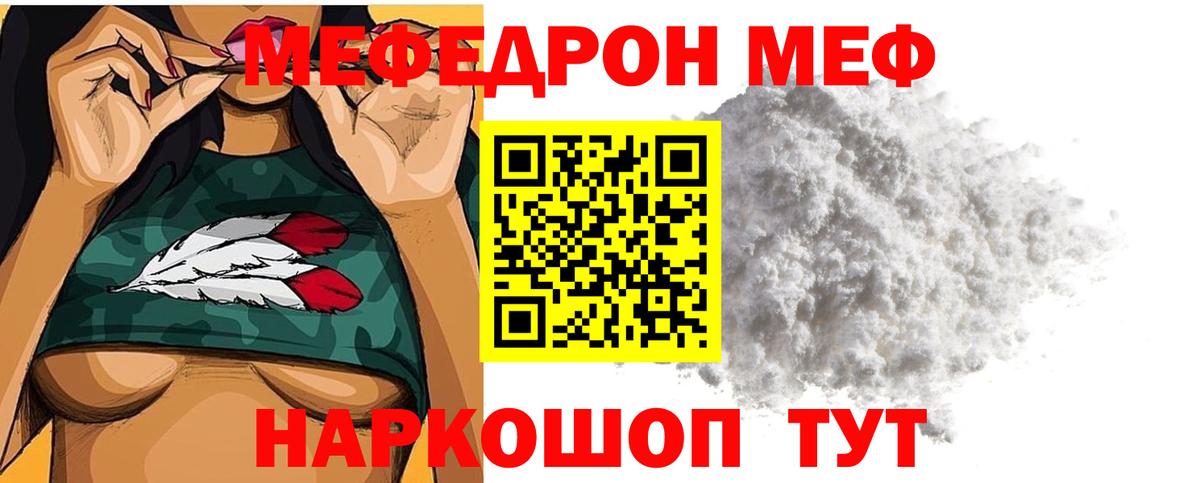 Мефедрон кристаллы Хасавюрт