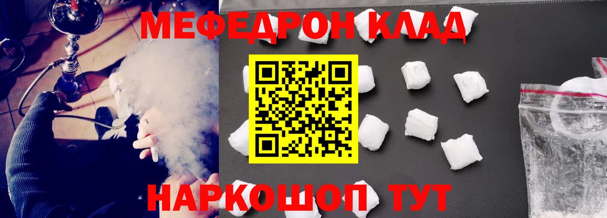 Меф 4 MMC  МЕФ  Хасавюрт  Вход с VPN  МЕФ мяу мяу 