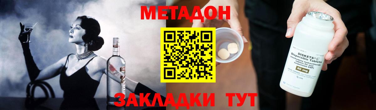 Хасавюрт  МЕТАДОН VHQ  Метадон белоснежный  Вход с VPN 