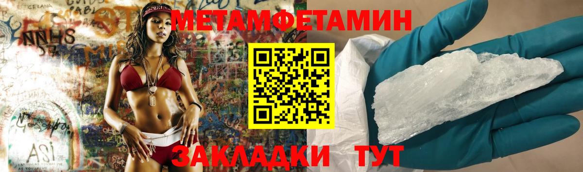 Метамфетамин мет Хасавюрт