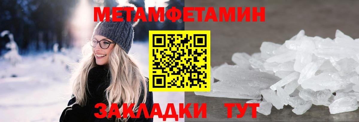 Метамфетамин мет  Вход с VPN  Метамфетамин мет  Хасавюрт 