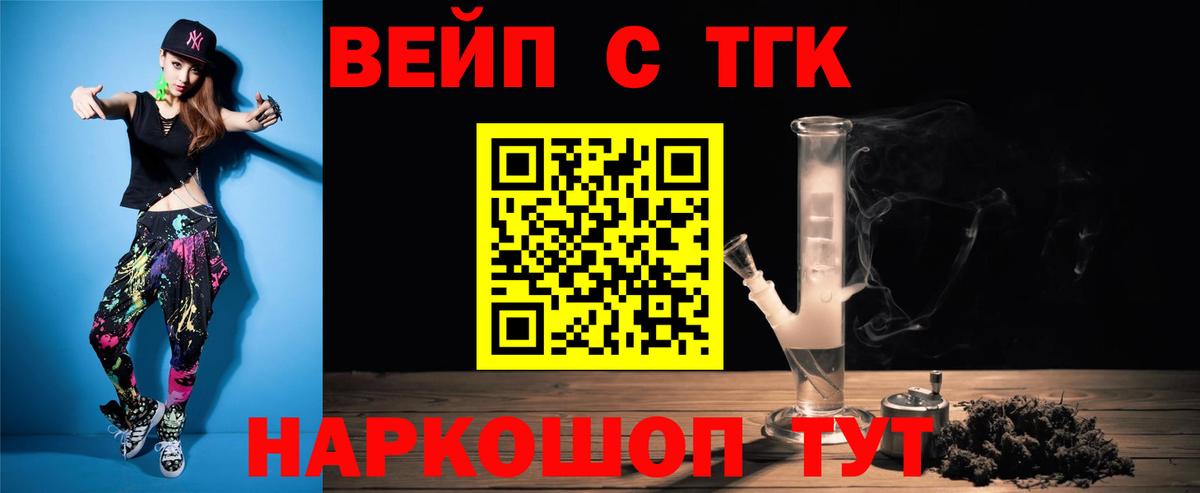 Дистиллят ТГК вейп  ТГК Wax  ссылка на мегу как войти  Вход с VPN  Хасавюрт 